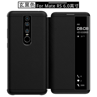 适用华为rs保时捷手机壳mateRS限量版 真皮套mate30rs翻盖智能保护