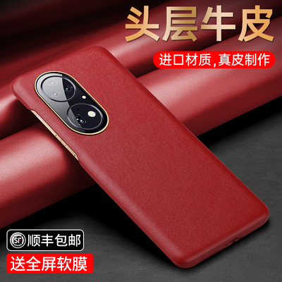 适用于华为p50pro手机壳新款真皮p60pro全包防摔保护套p50e高档男士外壳por限量版网红女p40超薄潮鼎桥pr0