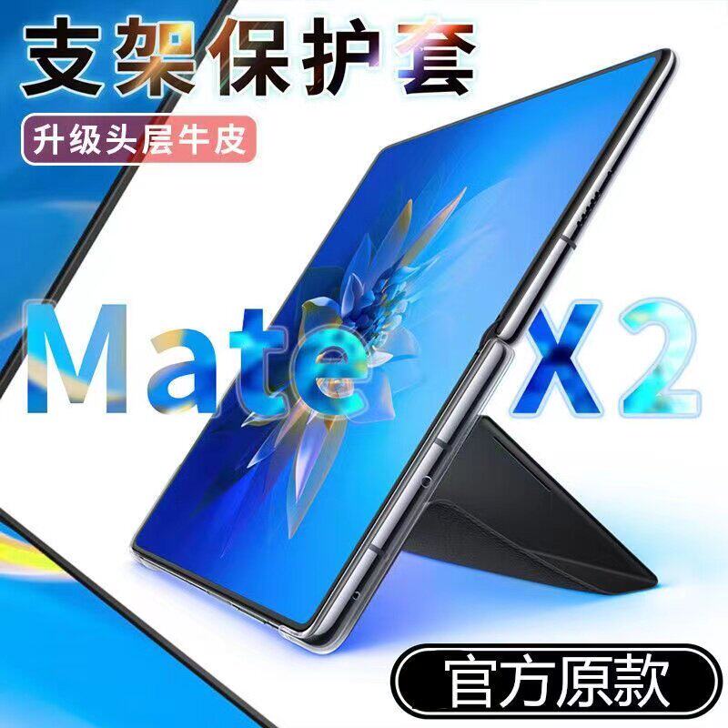 适用华为matex2手机壳新款真皮智能视窗mateX2折叠屏保护套全包翻盖式X2典藏版商务皮套matex2超薄防摔男女用