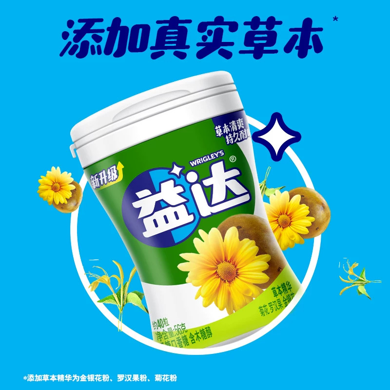益达无糖口香糖木糖醇草本精华味图片