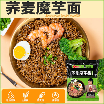顺心嗨吃家荞麦魔芋面
