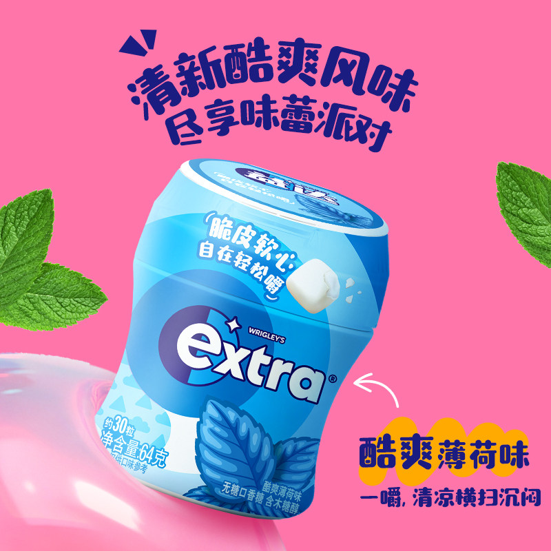 益达无糖口香糖木糖醇酷爽薄荷味64g/瓶装约30粒外脆内软清新口气