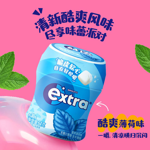 益达无糖口香糖薄荷味
