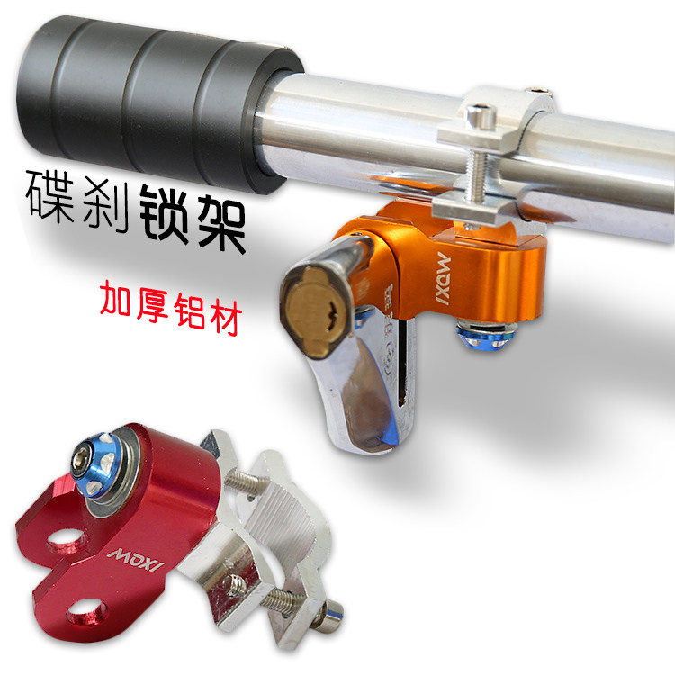 0摩托车改装护杠幻影ben碟刹锁图片