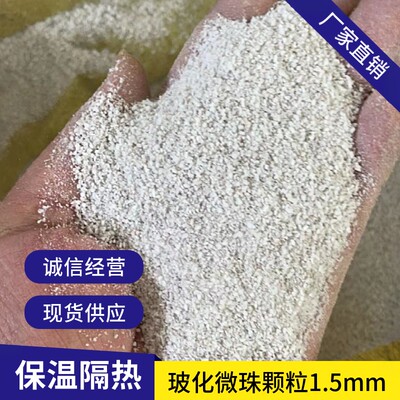 防火屋顶保温隔热玻化微珠颗粒