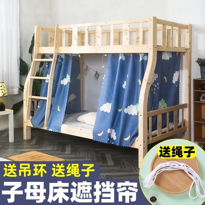 子母床下铺遮挡遮光帘