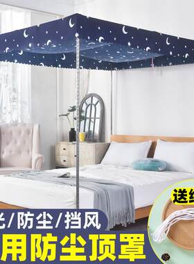防尘顶罩，遮光，挡风