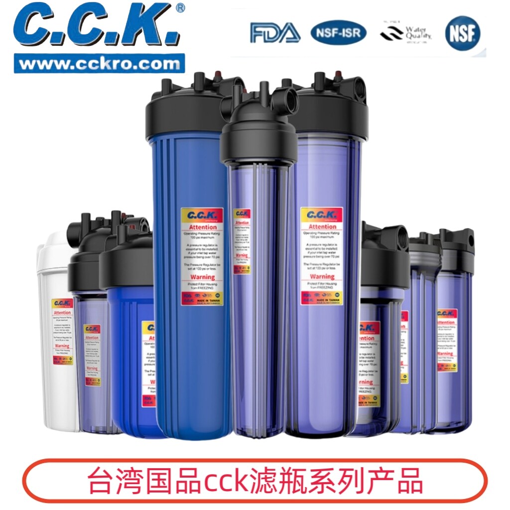 台湾CCK10寸大胖滤瓶家用全屋过滤厨房净水前置过滤可装多种滤芯图片