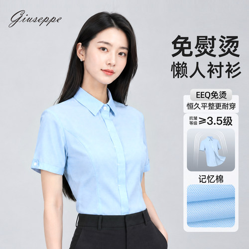 乔治白女士免烫记忆棉短袖衬衫