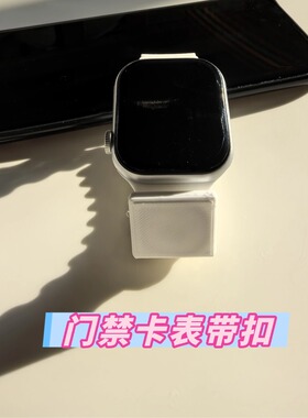 2026新款创意门禁卡CUID表带扣封闭防水TPU柔软电话手表完美适配