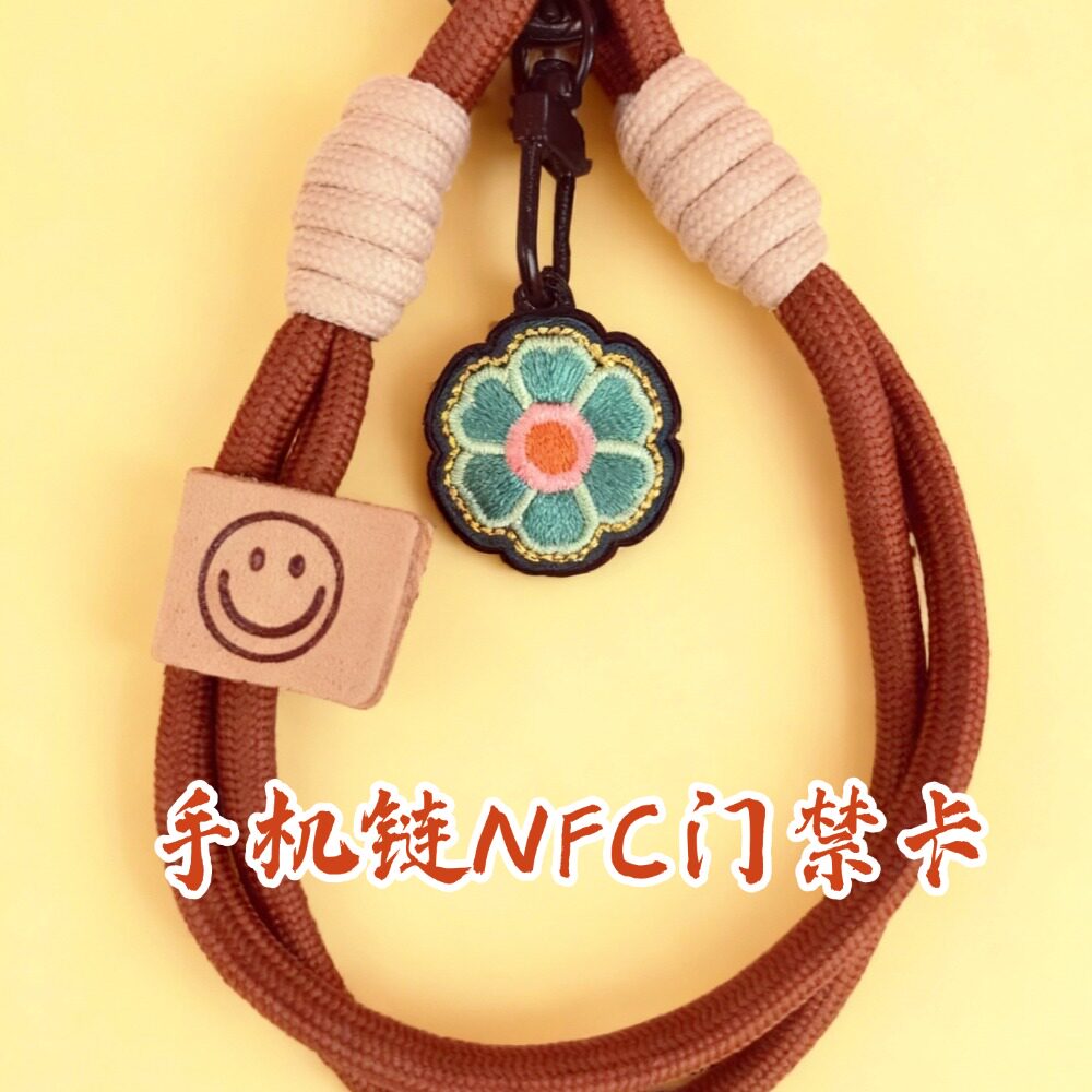 2026个性NFC门禁卡CUID国潮唐风六瓣花防摔手机链手机腕绳挂件
