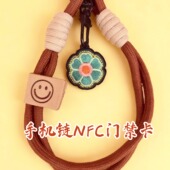 2026个性 NFC门禁卡CUID国潮唐风六瓣花防摔手机链手机腕绳挂件