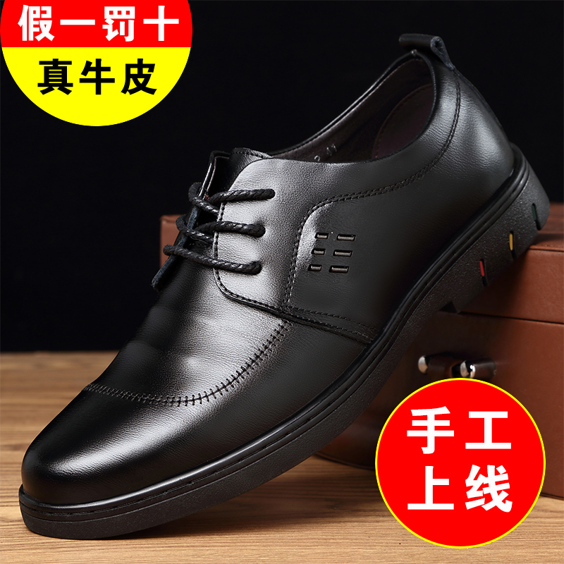 真牛皮男士春秋季中年休闲皮鞋