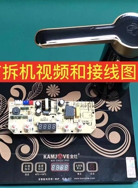 金灶K7主板原厂原装零配件电路板线路板电脑板电源板维修使用板