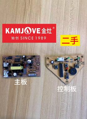 金灶P-01主板和控制板零配件原厂原装电路板线路板电源板电脑板