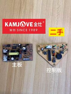 金灶P 电路板线路板电源板电脑板 01主板和控制板零配件原厂原装