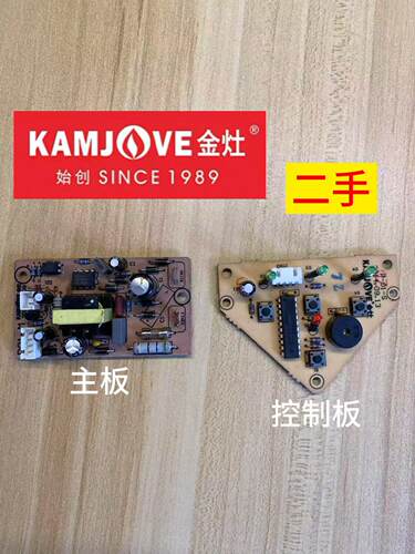 金灶P-01主板和控制板零配件原厂原装电路板线路板电源板电脑板