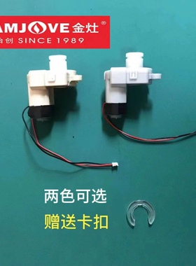 金灶转向电机K6K7K8K9G6G7G8G9V1V2V3B7B8U7U8K9CK8CK905转头电机