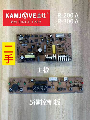 金灶R-200A   R-300A主板和5键控制板零配件原厂原装电路板线路板