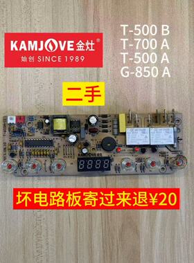 金灶T-500A  T-500B  T-700A  G-850A通用主板电路板线路板电源板