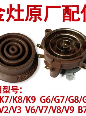 金灶K9耦合器接触头连接器K6K7K8G6G7G8V1V2V3V7V8V9多种产品适用
