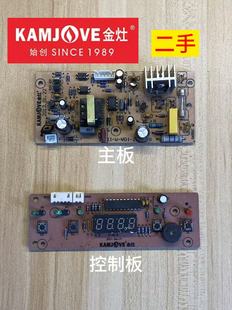 金灶G 电路板线路板电源板电脑板 30主板和控制板零配件原厂原装