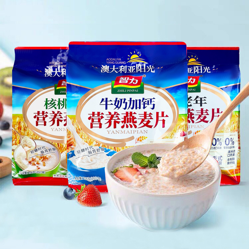智力牛奶加钙核桃燕麦片700g无白砂糖中老年高钙即食营养早餐袋装