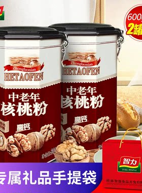 智力中老年高钙核桃粉600g*2罐