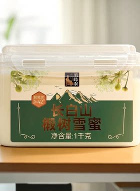 智力椴树蜂农东北2斤花蜜
