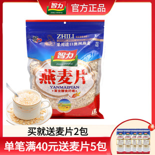 智力纯燕麦片1500g即速食冲饮无蔗糖健身代早餐营养学生懒人食品