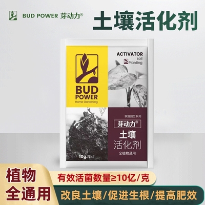 土壤活化宝活化剂速溶矿源黄腐酸钾防板结改善土壤促生根花肥料