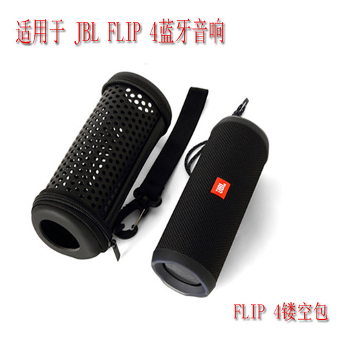 JBL FLIP 3/4音箱透音收纳盒保护套便携包音乐万花筒三四代镂空包