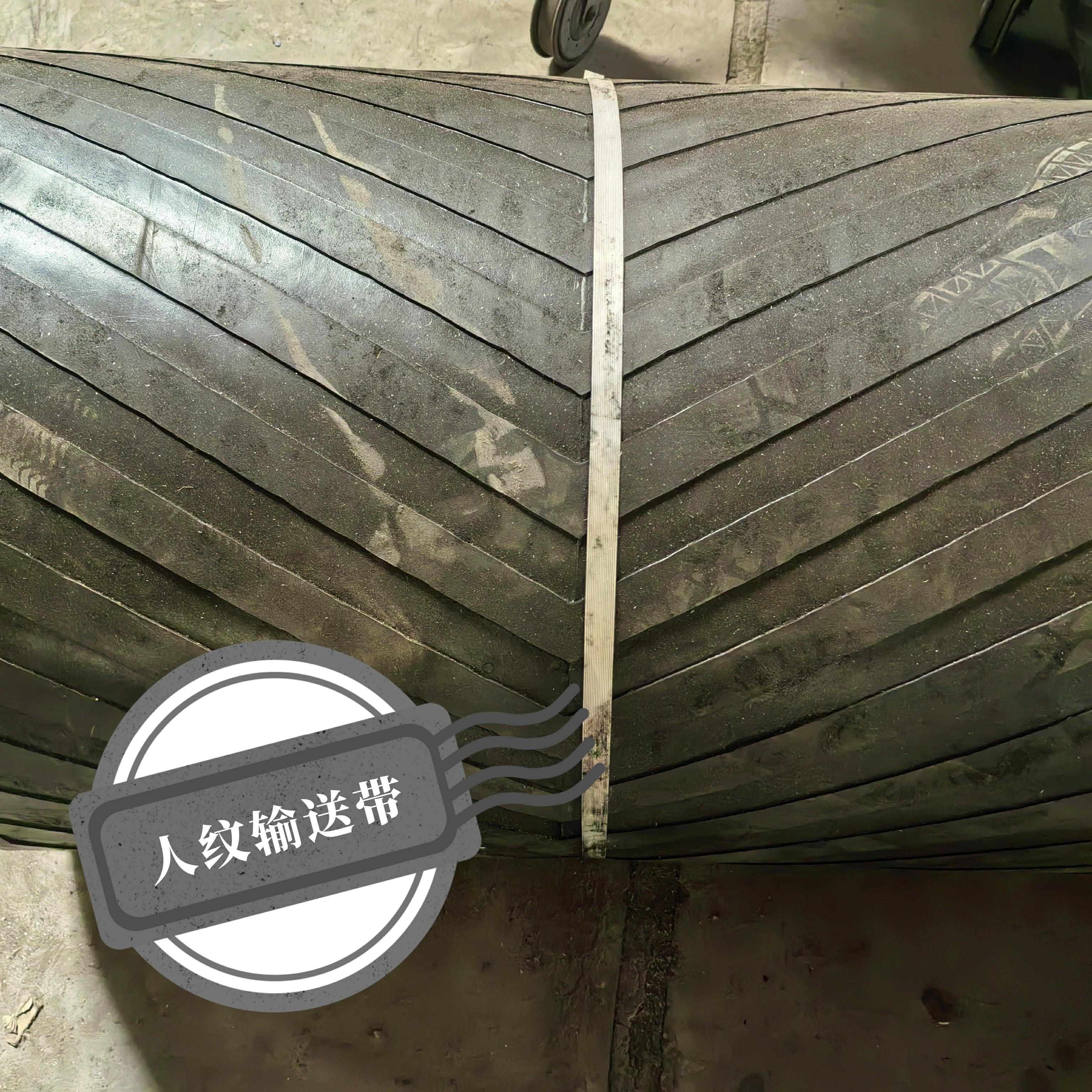 人字环形防滑皮带输送专用