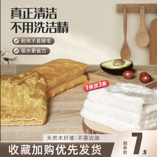 吸水加厚竹纤维洗碗巾抹布