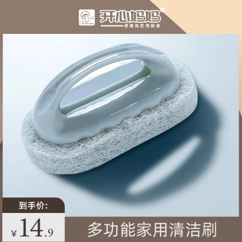 happy强力去污浴缸不伤手清洁刷