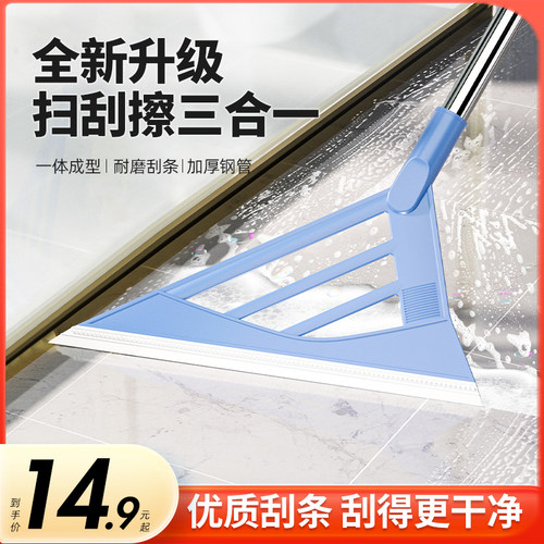 魔术扫把一刮即净刮水器