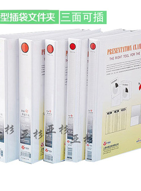 富得快文件夹 三面插页a4快劳夹两孔三孔四孔打孔活页夹 办公档案夹加厚资料夹2孔3孔4孔双孔D型夹打孔白色夹