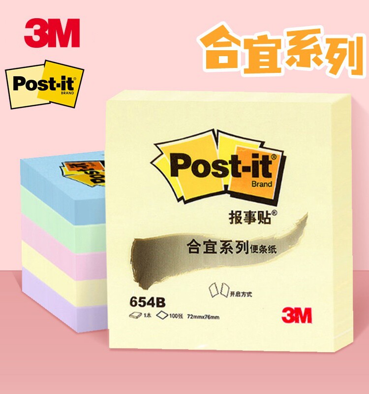 미국 3M HEYI 654B 포스트잇 스티커 메모 N 번 노트 작은 책 메모 라벨 스티커 학생 사용 창의적 껍질 벗기기 인터넷 연예인 귀여운 형광 메모 스티커 655B 가장자리 뒤틀림 없음 656B