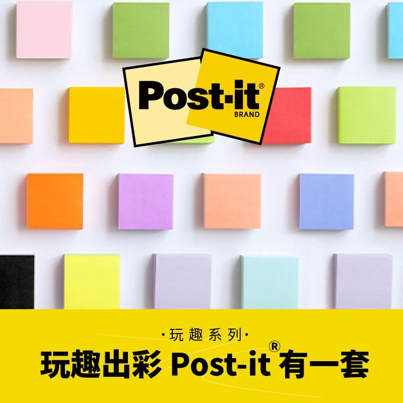 【玩趣出彩】3M报事贴狠贴学生用清新N次贴文具女简约Post-it炫彩系列654-5多色可再贴便条纸便签纸本