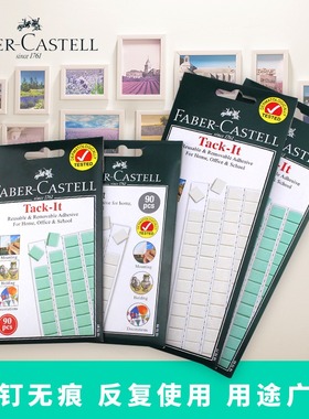 德国进口辉柏嘉宝贴胶黏土TACK-IT蓝免钉胶粘土照片墙丁白胶相框无痕海报胶两面贴强力万能双面胶装饰泥胶点