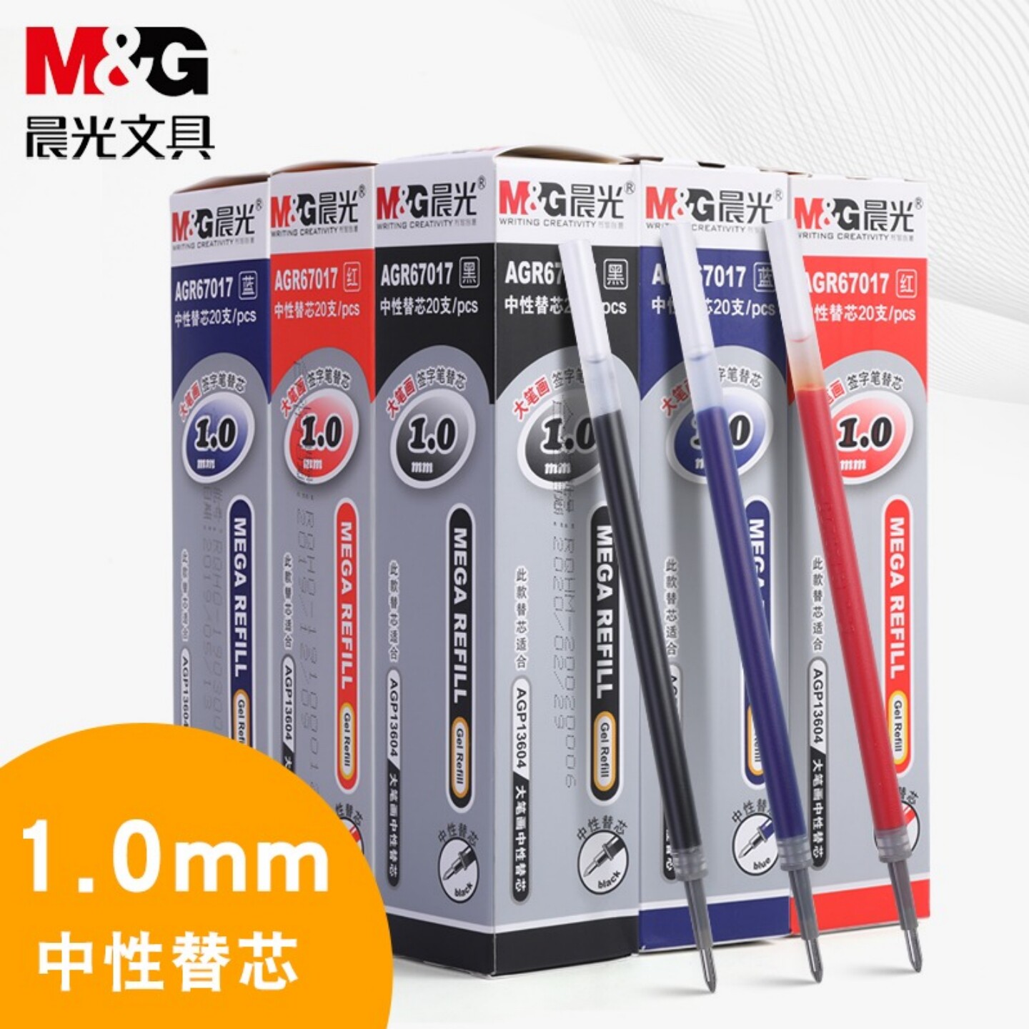 晨光文具大笔画1.0mm子弹头中性签字水笔芯替芯黑色AGR67017粗管大容量加粗中性笔芯签字笔芯批发免邮