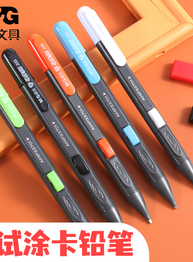 晨光文具2B铅笔电脑机读卡涂卡铅笔考试用涂卡自动铅笔答题卡铅笔学生文具考试专用活动铅笔正品AMP33701批发