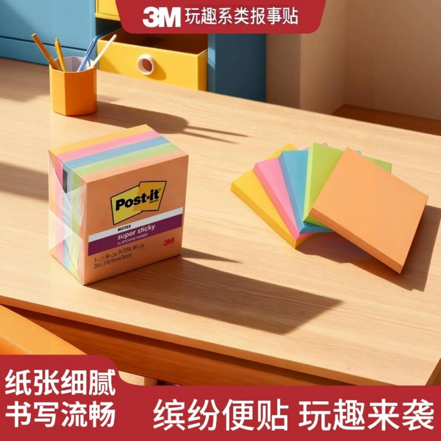 美国3M玩趣系列狠贴报事贴便利贴仙尘月光彩色便签纸粘性强学生考研错题标签便条纸Post-it高颜值办公用本子图片