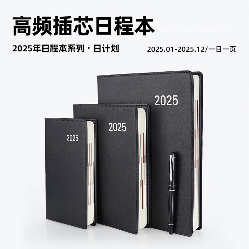 2023日程本效率手册记事本