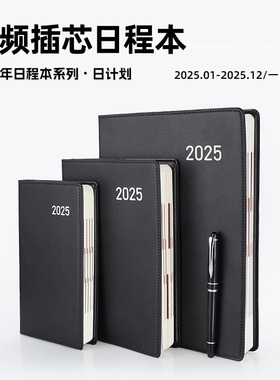 bowen博文2026日程本PU硬皮面年历本日历本336页效率手册商务简约记事本笔记本文具日记本40200/25200/16180