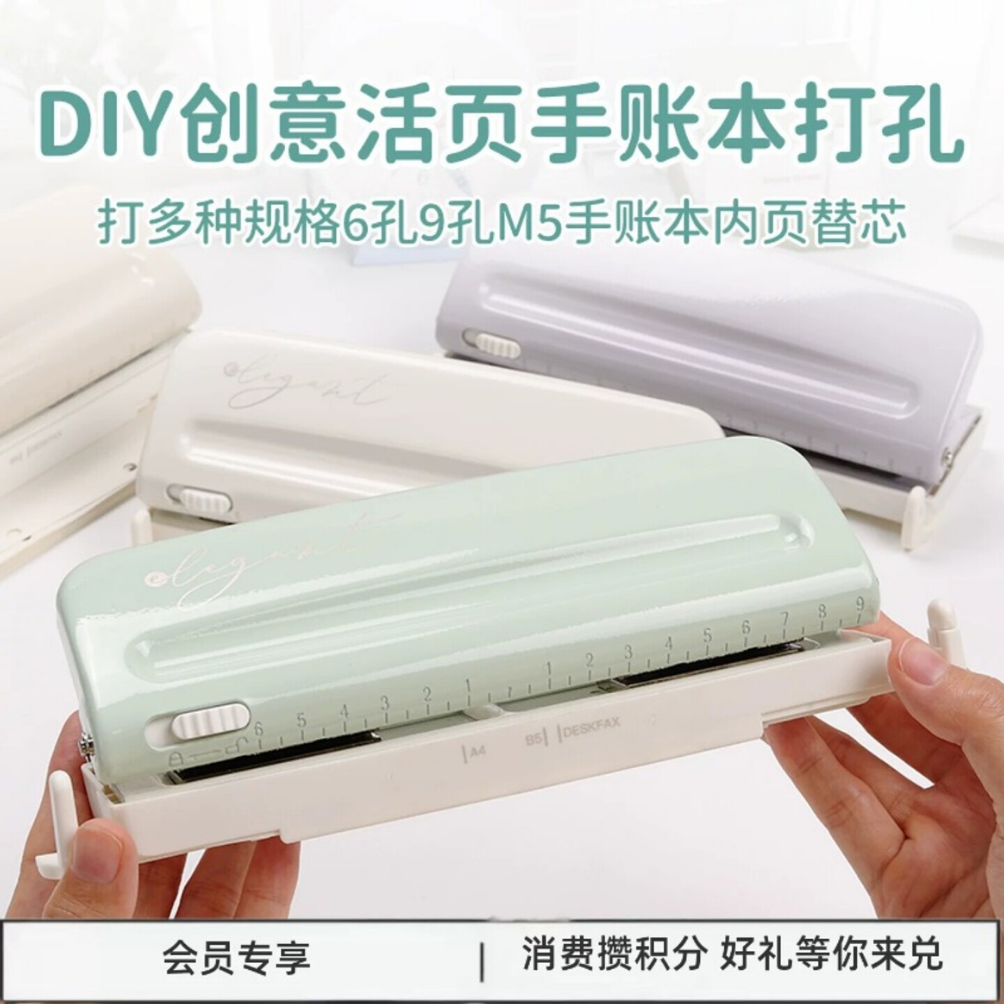 可得优6孔打孔器4MM6孔9孔打孔多孔m5打孔器奇葩活页标尺a5六孔打孔机手动九孔带b5文具装订书本打孔器9273