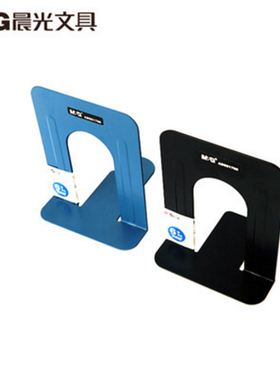 包邮 晨光文具学生书立 简约办公书夹子书架书档金属6寸/7寸 ABS91706/ABS91707