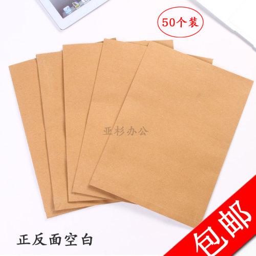 50个装全空白牛皮纸a4文件袋