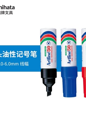 日本旗牌Artline粗头记号笔油性黑色大头笔方头斜头防水速干不掉色海报笔马克笔pop笔唛克笔可加墨水EK-30/50
