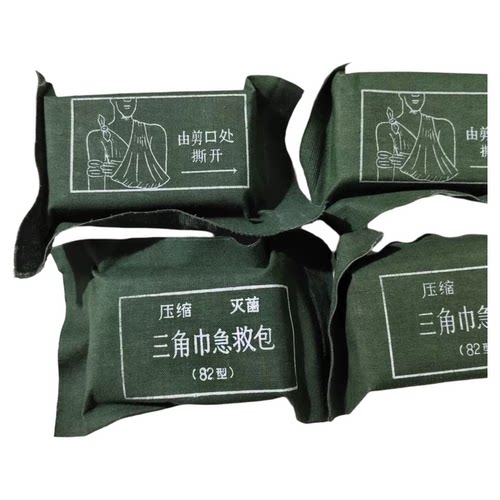 过期82型三角巾压缩急救包